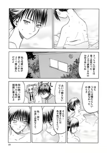 Page 22 of blue snow blue scene.11 - preview thumbnail