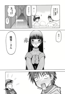 Page 23 of blue snow blue scene.11 - preview thumbnail