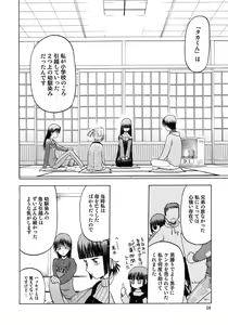 Page 25 of blue snow blue scene.11 - preview thumbnail