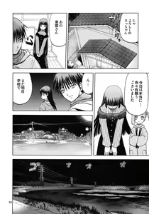 Page 29 of blue snow blue scene.11 - preview thumbnail