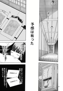 Page 30 of blue snow blue scene.11 - preview thumbnail