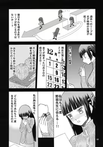 Page 31 of blue snow blue scene.11 - preview thumbnail