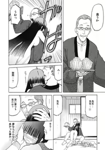 Page 33 of blue snow blue scene.11 - preview thumbnail
