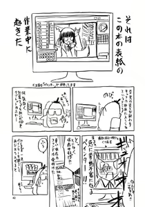 Page 41 of blue snow blue scene.11 - preview thumbnail