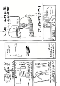 Page 42 of blue snow blue scene.11 - preview thumbnail