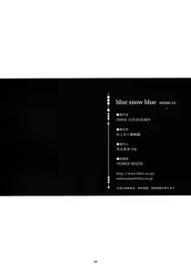 Page 45 of blue snow blue scene.11 - preview thumbnail