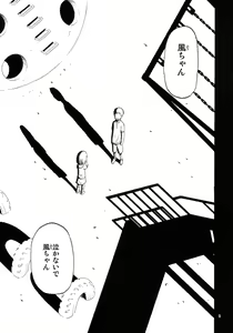Page 8 of blue snow blue scene.11 - preview thumbnail