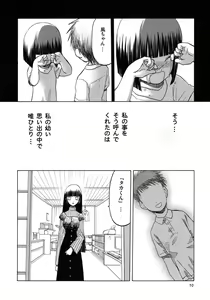 Page 9 of blue snow blue scene.11 - preview thumbnail