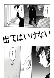Page 10 of blue snow blue scene.11 - preview thumbnail