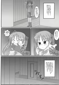 Page 3 of Shigu Suta shooting star - preview thumbnail