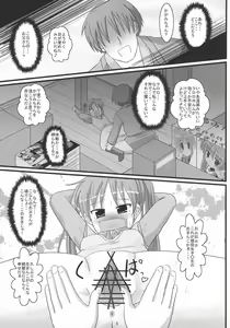 Page 4 of Shigu Suta shooting star - preview thumbnail