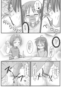 Page 5 of Shigu Suta shooting star - preview thumbnail