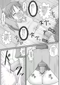 Page 6 of Shigu Suta shooting star - preview thumbnail