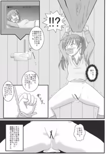 Page 8 of Shigu Suta shooting star - preview thumbnail