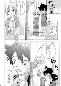 Page 3 of Naisho de Asobo! Child's Fault - preview thumbnail