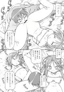 Page 8 of Yatteke! Sailor Fuku 2 - preview thumbnail