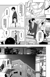 Page 3 of Kishi-sama (Ikusei-chuu) to Doukyo Shimasu 1 - preview thumbnail
