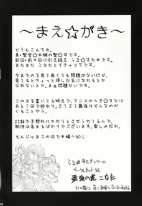 Page 3 of Konata ga Matsu Izumi-ke Chichi ga Inuma no Ippaku Futsuka - preview thumbnail