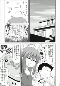 Page 4 of Konata ga Matsu Izumi-ke Chichi ga Inuma no Ippaku Futsuka - preview thumbnail