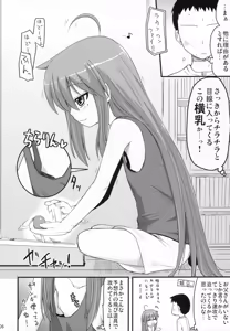 Page 5 of Konata ga Matsu Izumi-ke Chichi ga Inuma no Ippaku Futsuka - preview thumbnail
