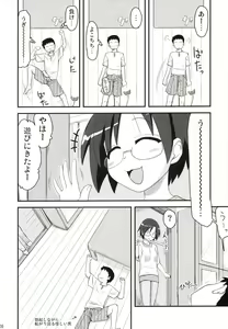 Page 7 of Konata ga Matsu Izumi-ke Chichi ga Inuma no Ippaku Futsuka - preview thumbnail