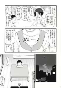 Page 10 of Konata ga Matsu Izumi-ke Chichi ga Inuma no Ippaku Futsuka - preview thumbnail