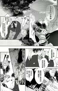 Page 3 of Kishi-sama (Ikusei-chuu) to Doukyo Shimasu 3 - preview thumbnail
