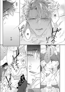 Page 32 of Kishi-sama (Ikusei-chuu) to Doukyo Shimasu 4 - preview thumbnail