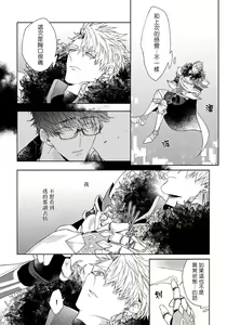 Page 12 of Kishi-sama (Ikusei-chuu) to Doukyo Shimasu 5 - preview thumbnail
