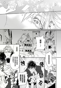 Page 13 of Kishi-sama (Ikusei-chuu) to Doukyo Shimasu 5 - preview thumbnail