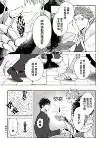 Page 15 of Kishi-sama (Ikusei-chuu) to Doukyo Shimasu 5 - preview thumbnail