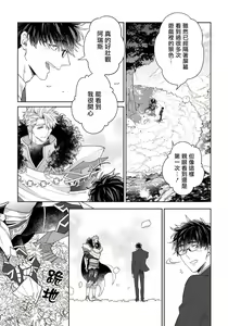 Page 17 of Kishi-sama (Ikusei-chuu) to Doukyo Shimasu 5 - preview thumbnail