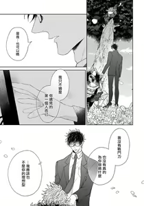 Page 21 of Kishi-sama (Ikusei-chuu) to Doukyo Shimasu 5 - preview thumbnail