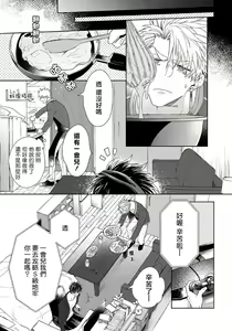 Page 31 of Kishi-sama (Ikusei-chuu) to Doukyo Shimasu 5 - preview thumbnail