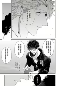 Page 7 of Kishi-sama (Ikusei-chuu) to Doukyo Shimasu 5 - preview thumbnail