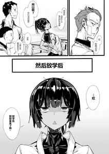 Page 3 of Houkago no revenge match - preview thumbnail