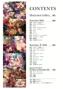 Page 4 of Kuroinu Series Art Works - preview thumbnail