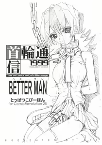 Kubiwa Tsuushin 1999 BETTER MAN Toppatsu Kopiihon — hentai manga cover on Fhentai