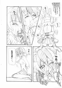 Page 5 of Kubiwa Tsuushin 1999 BETTER MAN Toppatsu Kopiihon - preview thumbnail