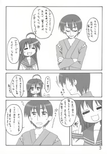 Page 2 of Strike desu! Kagami-sama - preview thumbnail