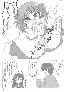 Page 3 of Strike desu! Kagami-sama - preview thumbnail