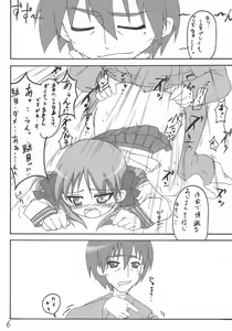 Page 5 of Strike desu! Kagami-sama - preview thumbnail