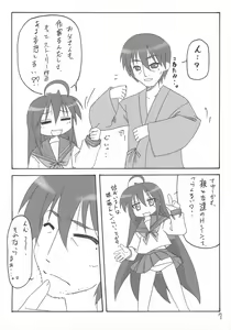 Page 6 of Strike desu! Kagami-sama - preview thumbnail