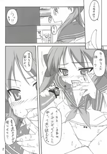 Page 7 of Strike desu! Kagami-sama - preview thumbnail