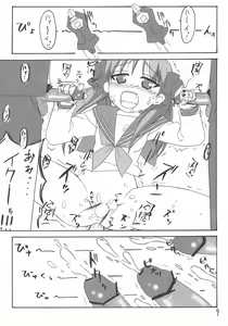 Page 8 of Strike desu! Kagami-sama - preview thumbnail