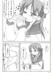 Page 10 of Strike desu! Kagami-sama - preview thumbnail