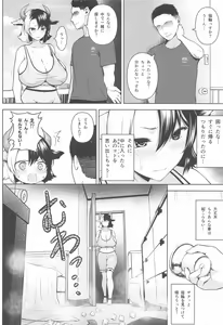 Page 3 of Oku-san no Oppai ga Dekasugiru no ga Warui! 2 - preview thumbnail