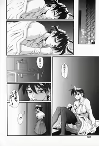 Page 176 of Secret Plot Deep - preview thumbnail