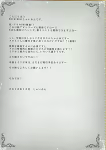 Page 20 of Kuro ga Monohoshigao de Maryoku Sakushu Shite Kuru Hon - preview thumbnail