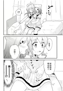 Page 8 of ヨッキュウフマン!_ - preview thumbnail
